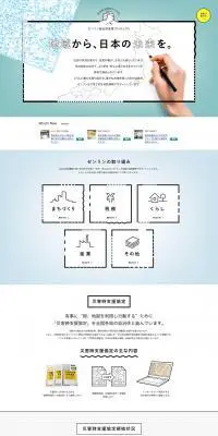ゼンリン自治体支援プロジェクトのLPデザイン（サービス・保険・金融／ブルー系／シンプル系）PC版