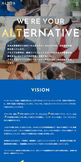 アルトアのLPデザイン（サービス・保険・金融／ブルー系／シンプル系）スマホ版