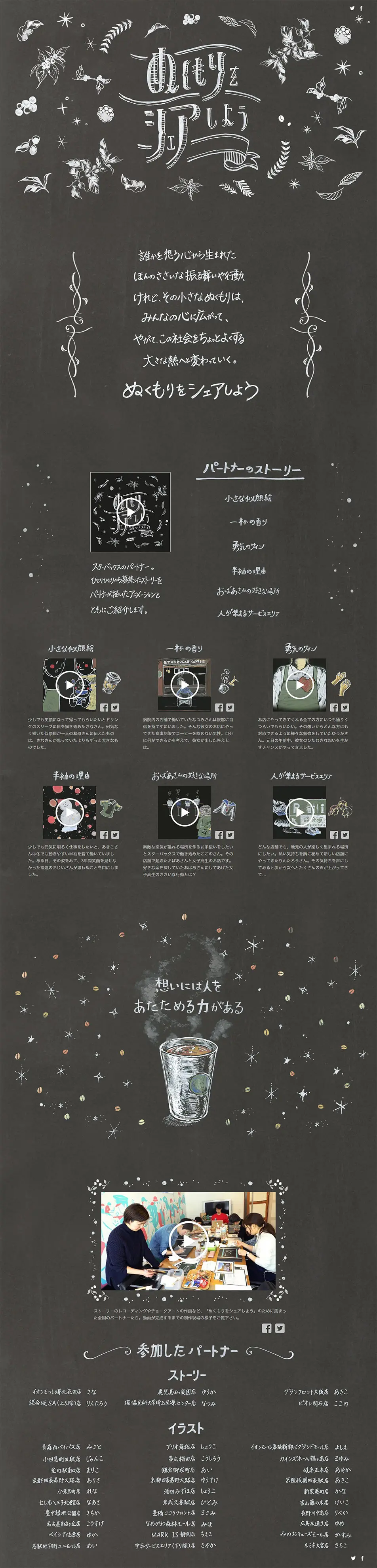Let's share warmth LP design (Services, Insurance, and Finance / Multi-color type / Arts) PC version