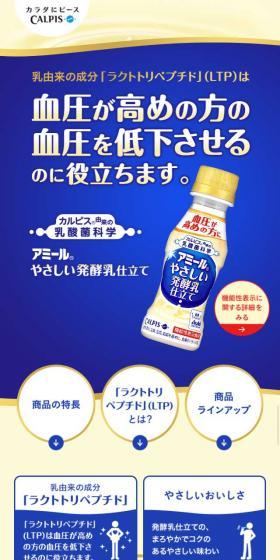 Amir LP design (Health and Beauty Foods and Supplements / Shades of blue / Trust and Safety) Mobile version