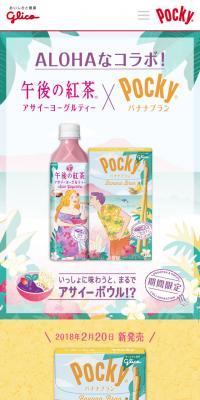 Pocky Banana Bran