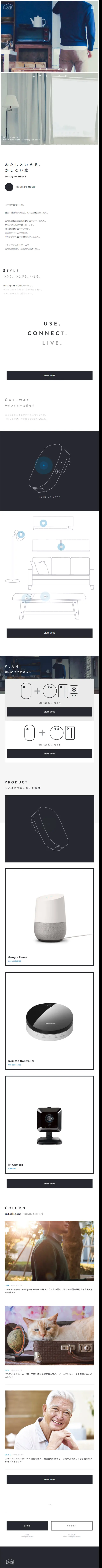 Intelligent Home LP design (pc / White-based / Simple) Mobile version