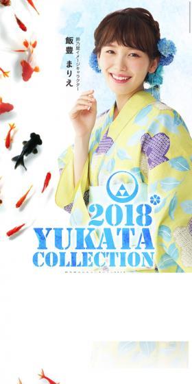 The 2018 Yukata Collection
