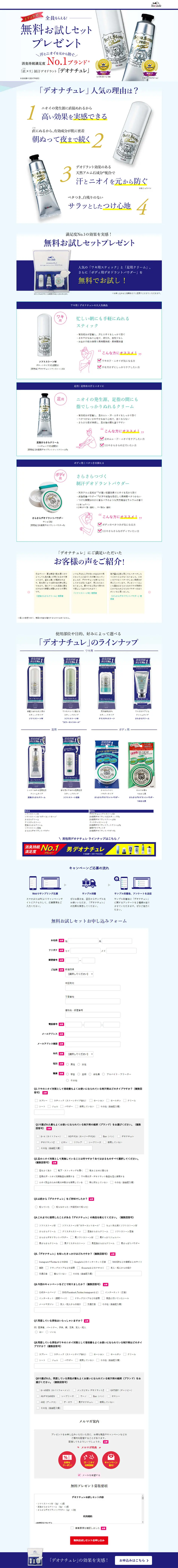 Deonatulle LP design (Beauty, Skincare, Fragrance / Shades of blue / Clean-cut) PC version