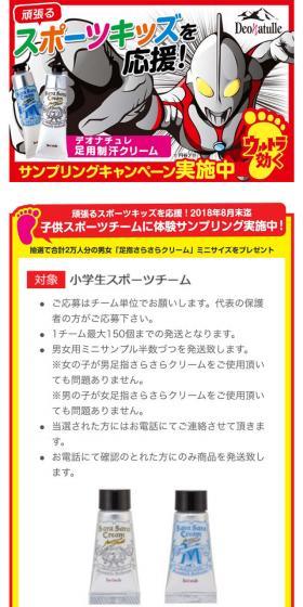 デオナチュレのLPデザイン（美容・スキンケア・香水／カラフル系／力強い系）スマホ版
