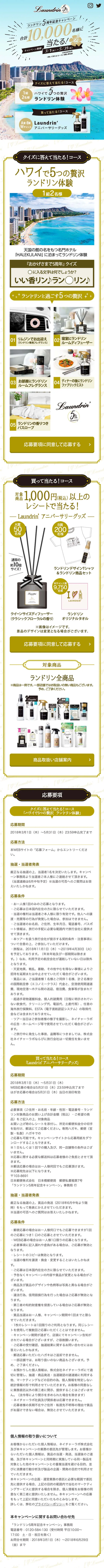 Laundrin LP design (Internet service / Gold tones / Cute style) Mobile version