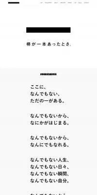 株式会社 一（ぼう）のLPデザイン（サービス・保険・金融／ホワイト系／シンプル系）PC版
