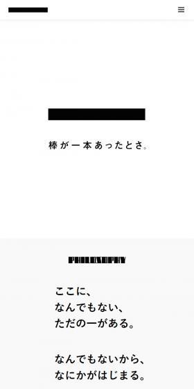 株式会社 一(ぼう)のLPデザイン(サービス・保険・金融/ホワイト系/シンプル系)スマホ版