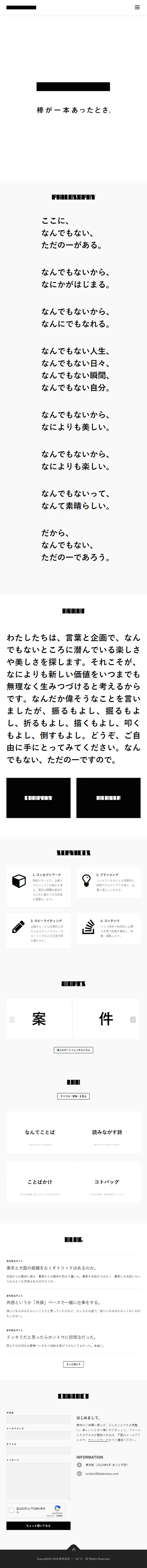 Bou Co., Ltd. LP design (Services, Insurance, and Finance / White-based / Simple) Mobile version