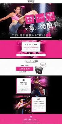 女性専用キックボクササイズスタジオMITTNESSのLPデザイン（サービス・保険・金融／ピンク系／力強い系）PC版