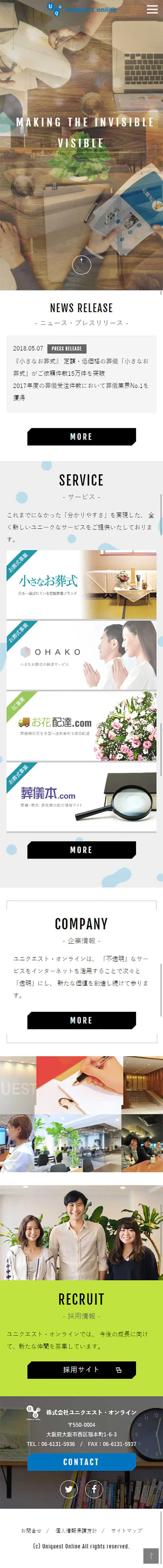 Uniquest Online Co., Ltd. LP design (Businesses, companies, stores / Shades of grey / Simple) Mobile version