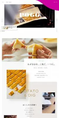 POGGのLPデザイン（スイーツ・スナック菓子／ベージュ系／シンプル系）PC版
