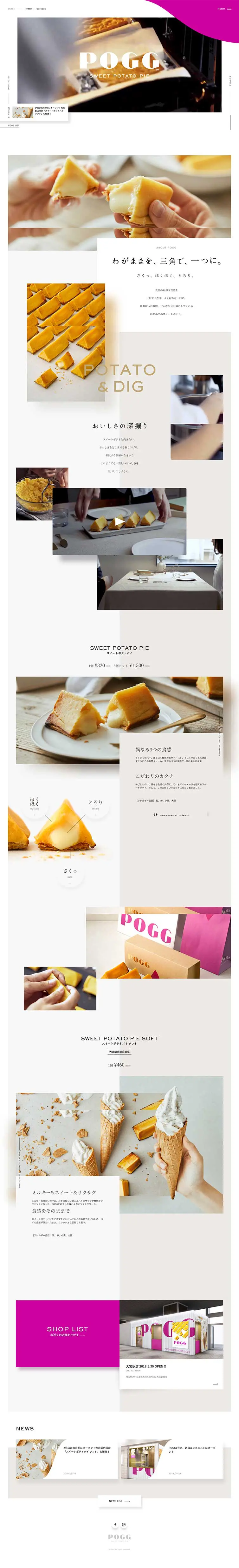 POGG LP design (Sweets and Snacks / Beige tones / Simple) PC version