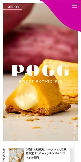 POGGのLPデザイン（スイーツ・スナック菓子／ベージュ系／シンプル系）スマホ版