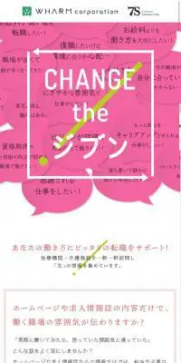 7SキャリアコンサルティングのLPデザイン（求人・採用関連／ピンク系／かわいい系）スマホ版