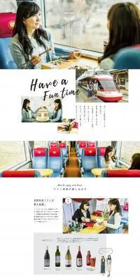 北信濃ワインバレー列車の旅のLPデザイン（旅行・アウトドア／ホワイト系／シンプル系）PC版
