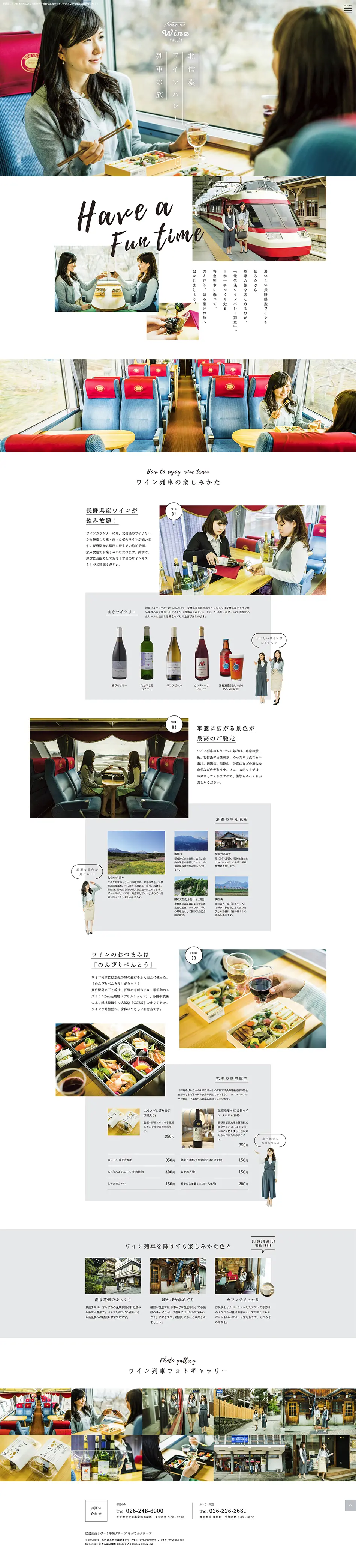 A Trip on the Hokushinano Wine Valley Train LP design (Travel & Outdoor / White-based / Simple) PC version