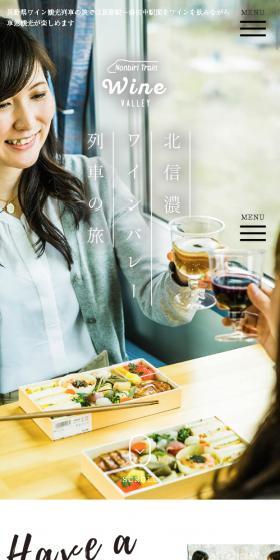 A Trip on the Hokushinano Wine Valley Train