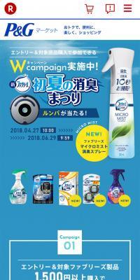 Febreze