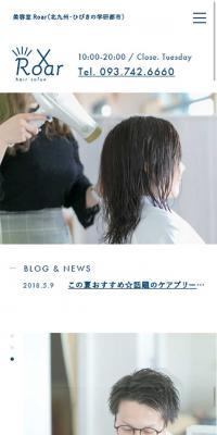 Hibikino Beauty Salon Roar - Roar