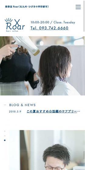 Hibikino Beauty Salon Roar - Roar LP design (Businesses, companies, stores / Shades of blue / Simple) Mobile version