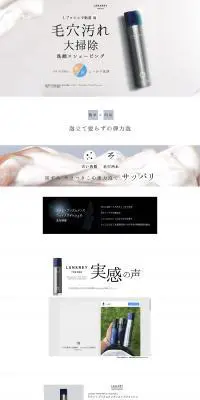 LANAREY PRISM MEN'S FACE WASHのLPデザイン（美容・スキンケア・香水／ホワイト系／かっこいい系）PC版