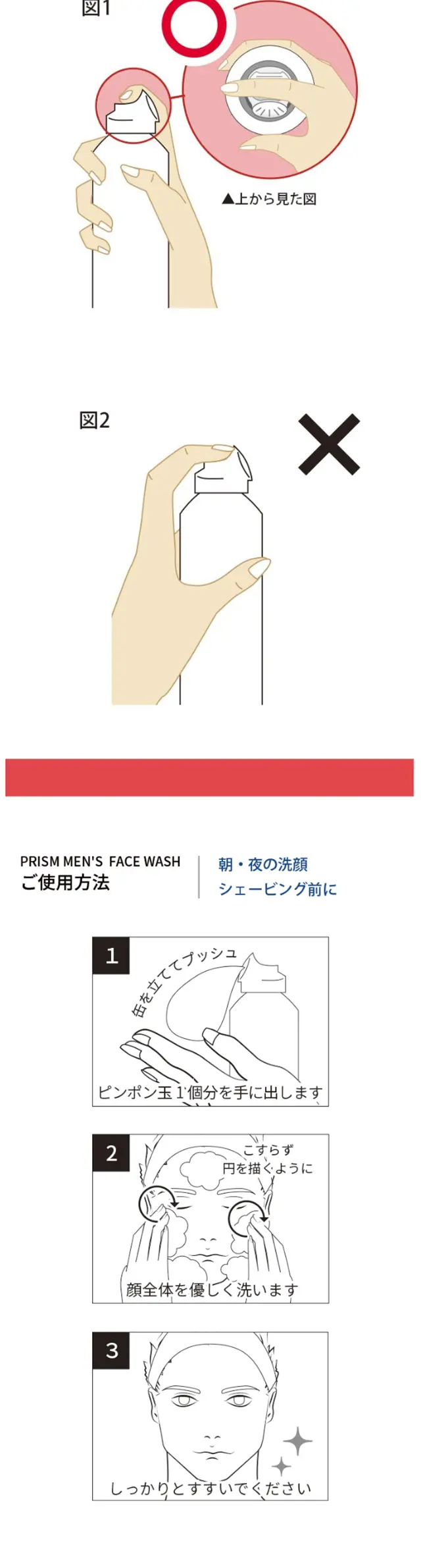 LANAREY PRISM MEN'S FACE WASH LP design (Beauty, Skincare, Fragrance / White-based / Cool style) Mobile version