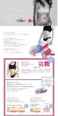 ECLEAR leanのLPデザイン（家電・パソコン・通信機器／グレー系／シンプル系）PC版