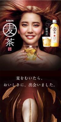 Kirin Barley Tea