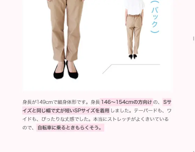 涼やかパンツのLPデザイン（ファッション／ホワイト系／シンプル系）スマホ版