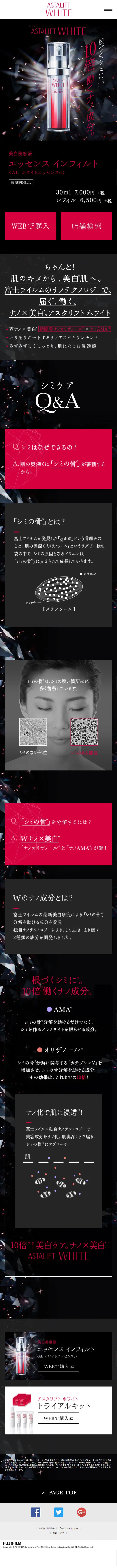 ASTALIFT White LP design (Beauty, Skincare, Fragrance / Pink shades / Refined style) Mobile version