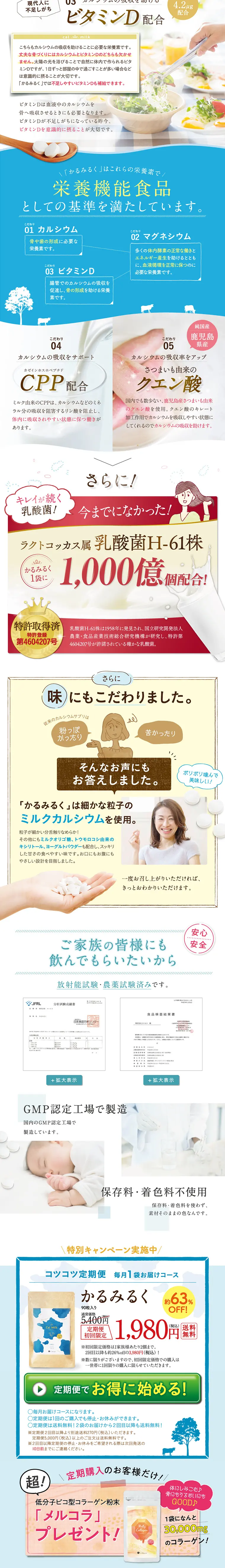 Karumiruku LP design (Health and Beauty Foods and Supplements / Shades of blue / Refined style) PC version