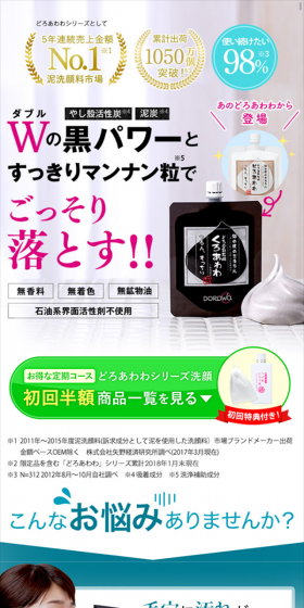 Kuro Awawa LP design (Beauty, Skincare, Fragrance / Black-colored / Refined style) Mobile version
