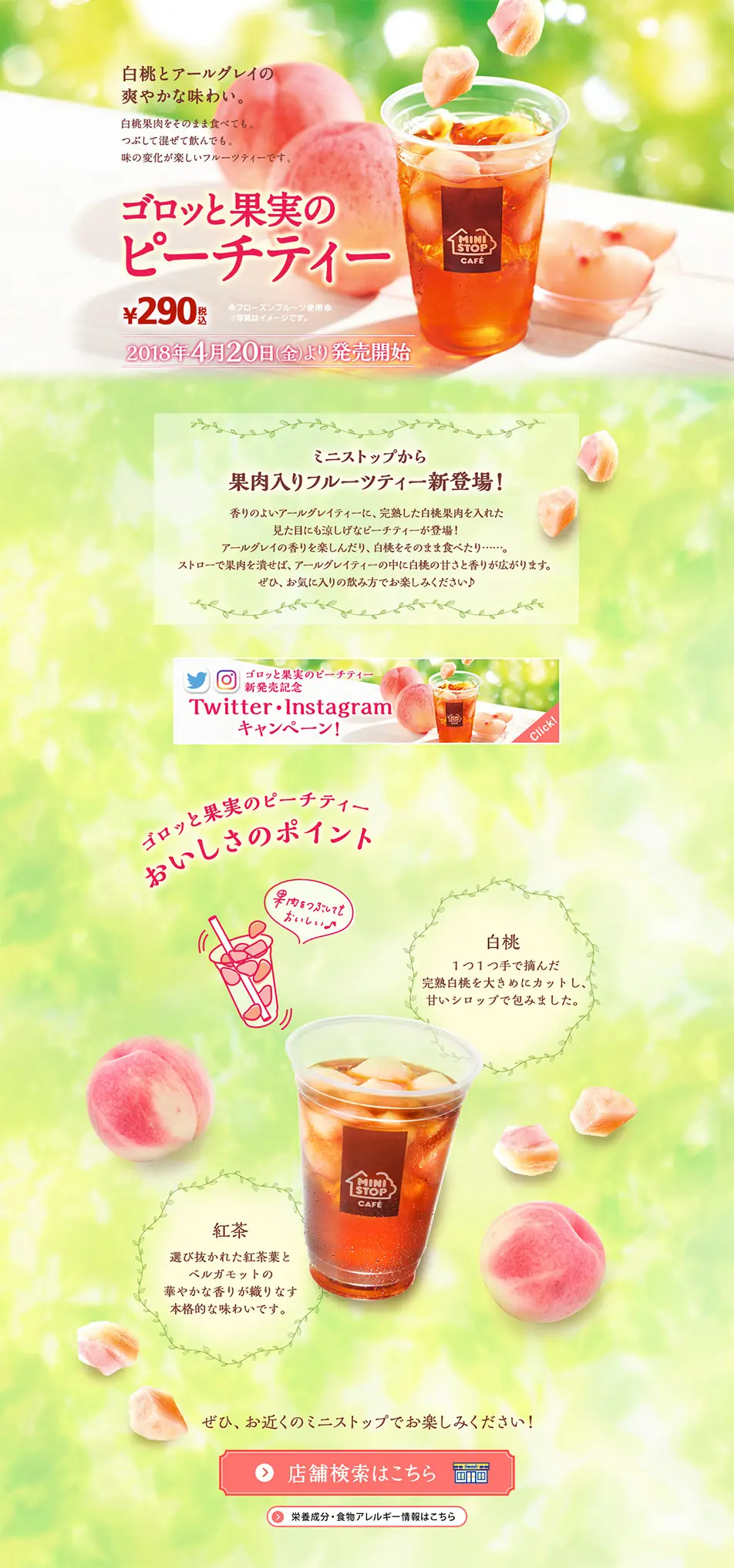 MINISTOP's Chunky Fruit Peach Tea LP design (Beverages and Alcohol / Pink shades / Cute style) PC version