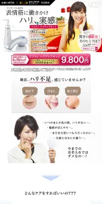 リフティ ハリアップキットのLPデザイン（家電・パソコン・通信機器／ピンク系／にぎやか系）PC版