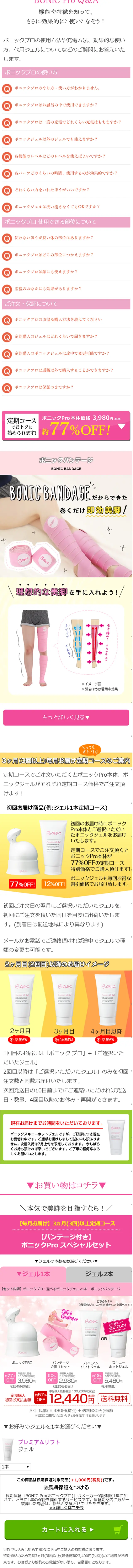 Bonnic Pro LP design (pc / Pink shades / Refined style) Mobile version