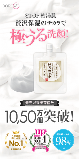 Mud Soy Milk Soap Doroawawa LP design (Beauty, Skincare, Fragrance / Pink shades / Refined style) Mobile version