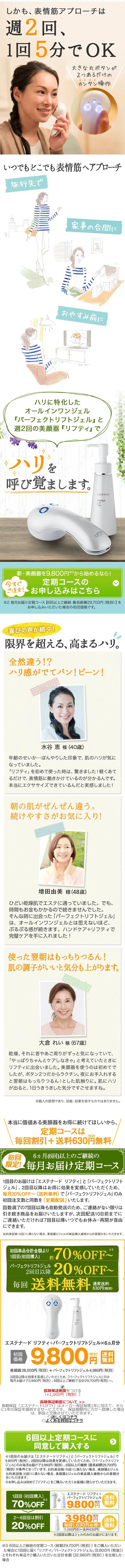 Facial Device Estenad Lifty LP design (Beauty, Skincare, Fragrance / Orange tones / Refined style) Mobile version