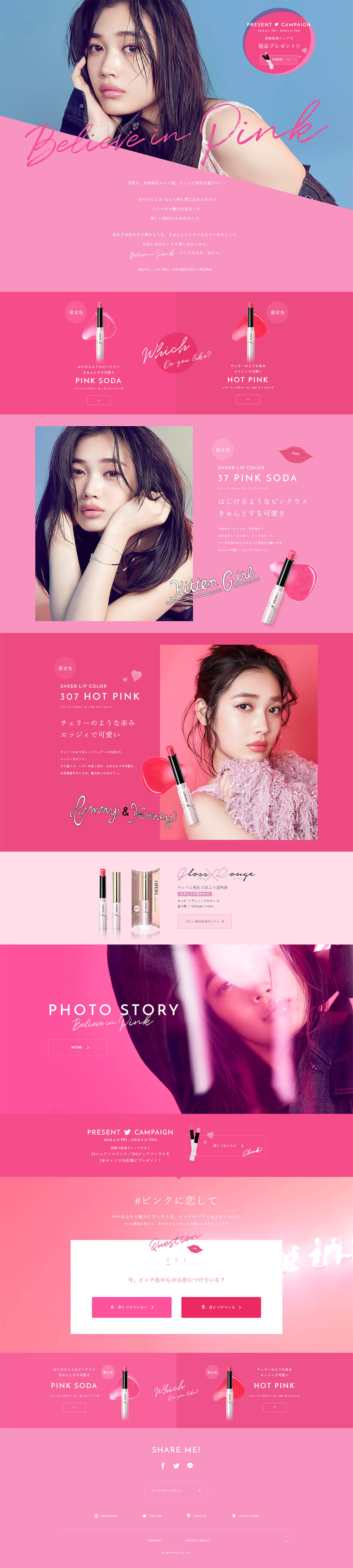ランディングページ Lp ピンクに恋して コスメ 化粧品 コンタクトレンズ 自社サイト