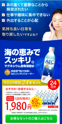 AEC Sukkiri Water