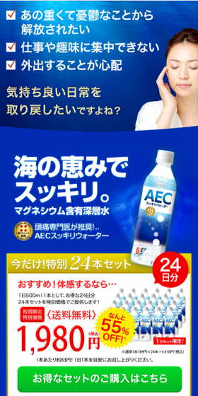 AEC Sukkiri Water LP design (Health and Beauty Foods and Supplements / Shades of blue / Trust and Safety) Mobile version