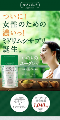 Inochi no Euglena