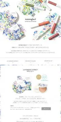 limitedcollection2018 ナチュラグラッセのLPデザイン（コスメ・化粧品・コンタクトレンズ／ブルー系／シンプル系）PC版