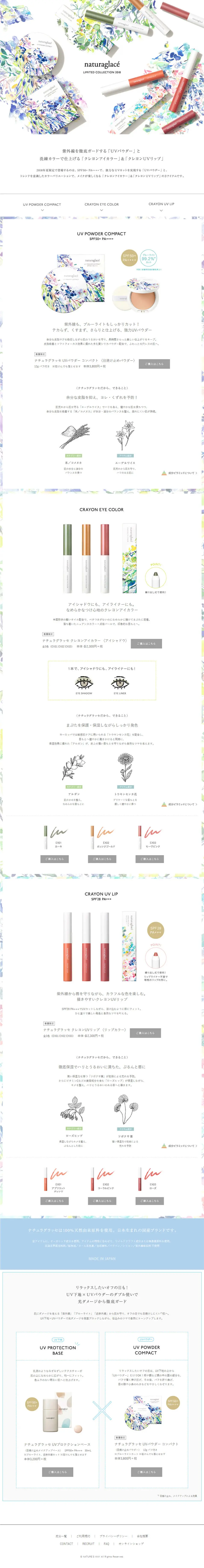 limitedcollection2018 naturaglace LP design (Cosmetics, makeup, and contact lenses / Shades of blue / Simple) PC version