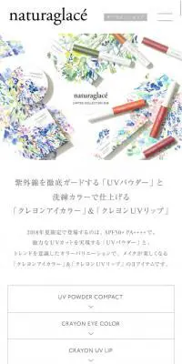 limitedcollection2018 ナチュラグラッセのLPデザイン（コスメ・化粧品・コンタクトレンズ／ブルー系／シンプル系）スマホ版