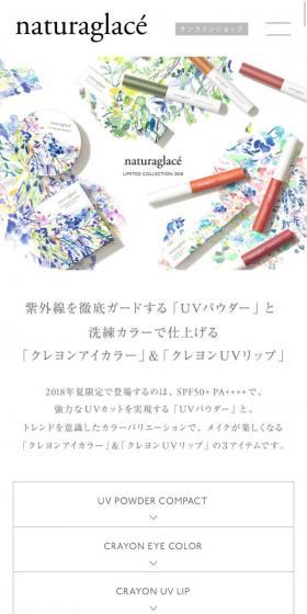 limitedcollection2018 ナチュラグラッセのLPデザイン(コスメ・化粧品・コンタクトレンズ/ブルー系/シンプル系)スマホ版