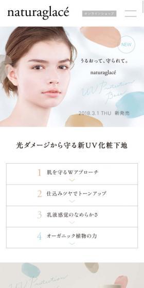 Naturaglace UV Protection Base LP design (Cosmetics, makeup, and contact lenses / Shades of blue / Simple) Mobile version