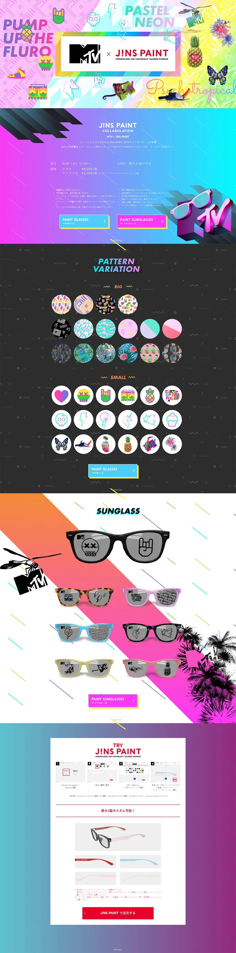 JINS PAINT x MTV LP design (Eyeglasses and Sunglasses / Multi-color type / Cool style) PC version