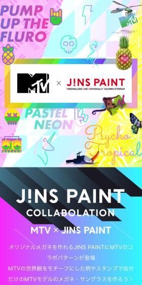 JINS PAINT×MTVのLPデザイン(眼鏡・サングラス/カラフル系/かっこいい系)スマホ版