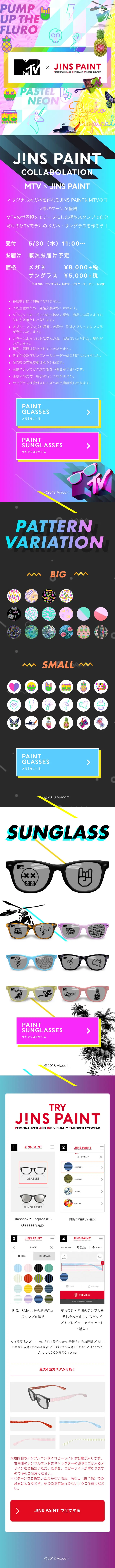 JINS PAINT x MTV LP design (Eyeglasses and Sunglasses / Multi-color type / Cool style) Mobile version